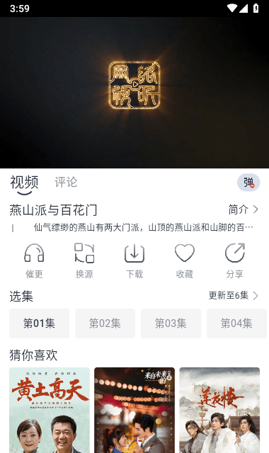 追忆影视app最新官方版下载