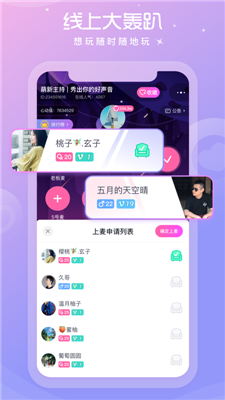 柚子语音app免费下载