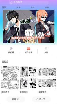 可米漫画官方版正版下载