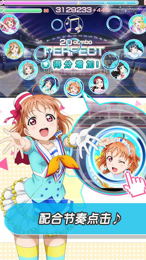 lovelive学园偶像祭