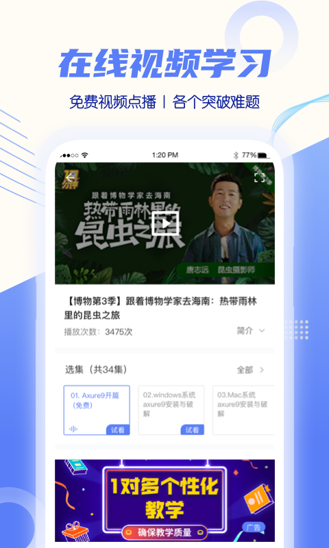 初中同步教学app免费