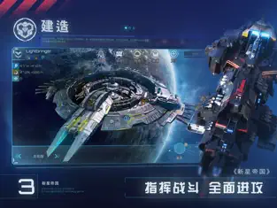 新星帝国手游官网版