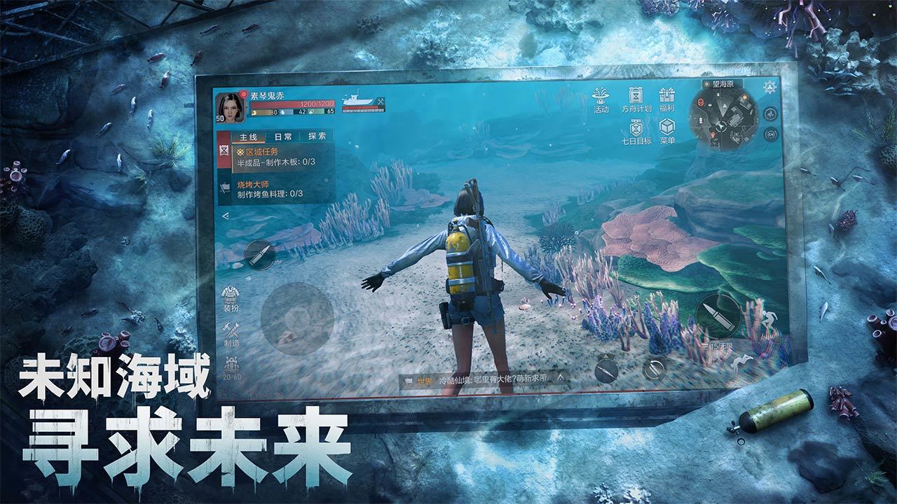 遗落海域官方版正版