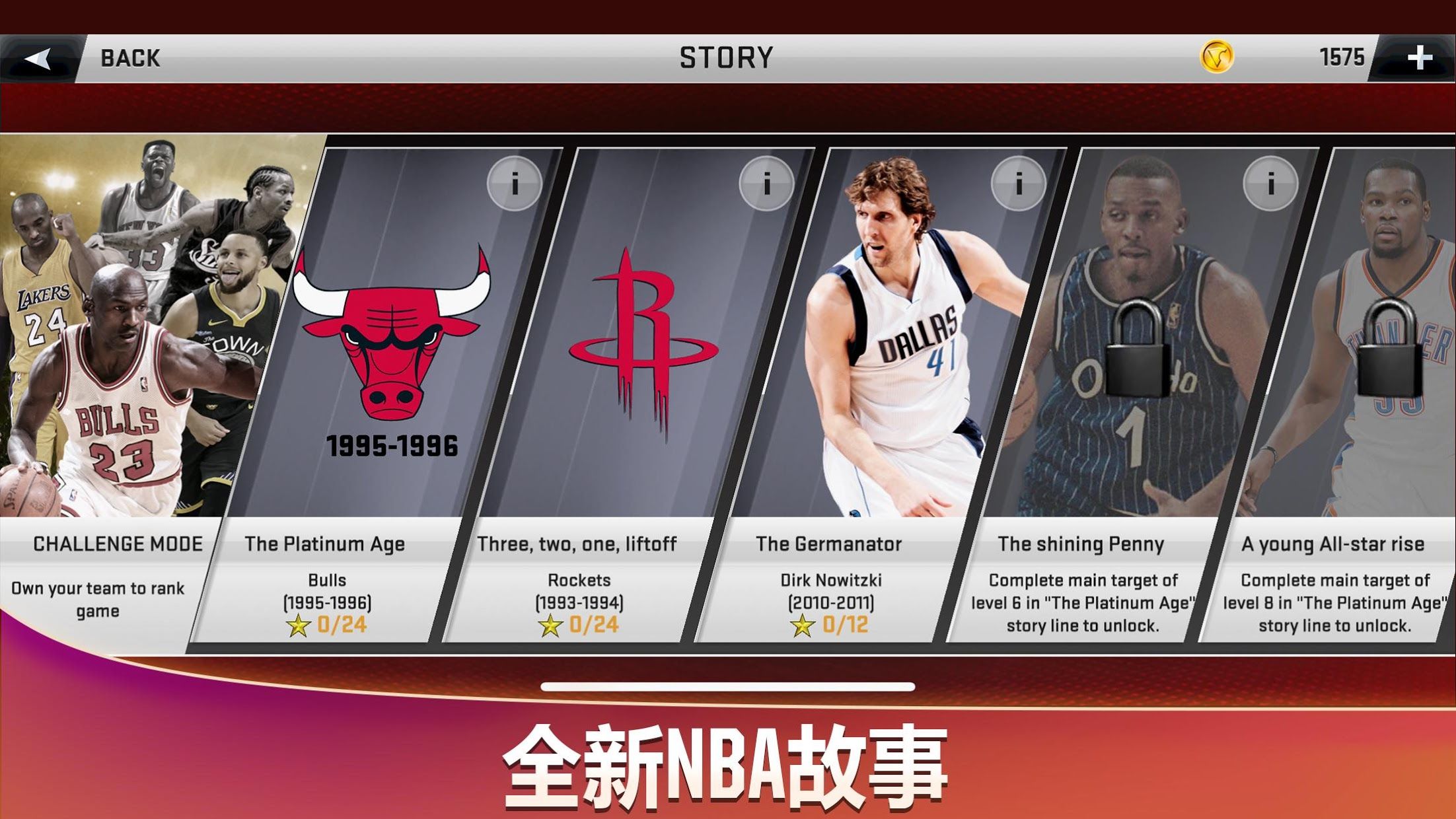 nba2k2023手游下载安卓免费