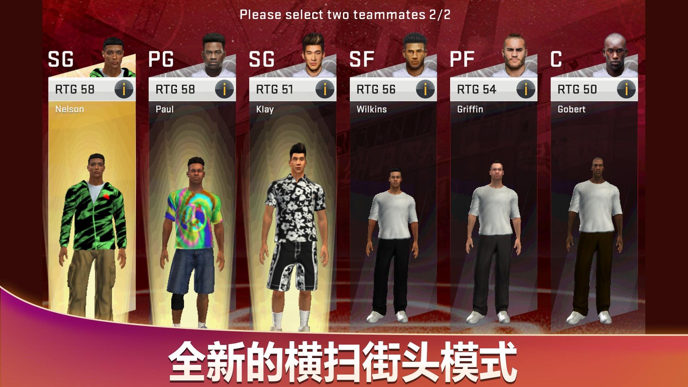 nba2k2023手游下载安卓免费