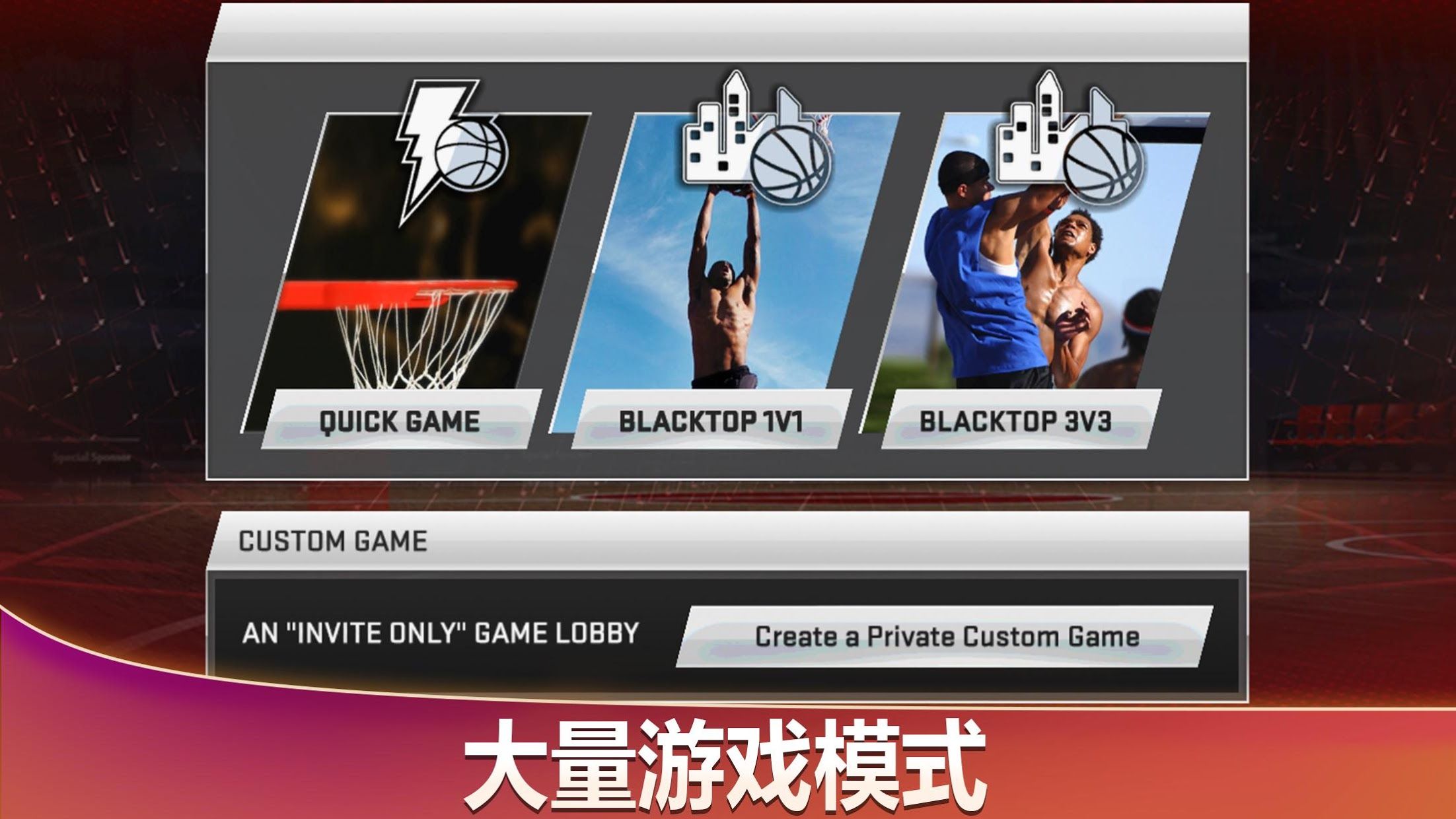 nba2k2023手游下载安卓免费