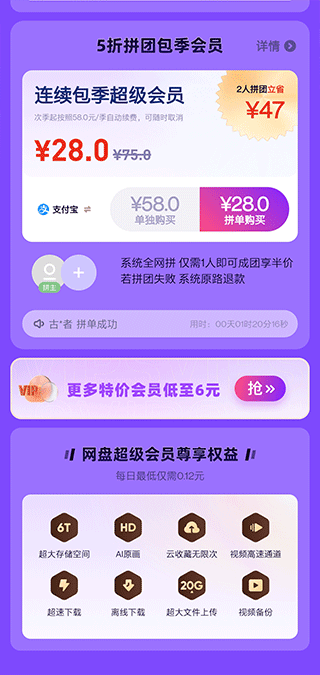 uc网盘app下载手机版