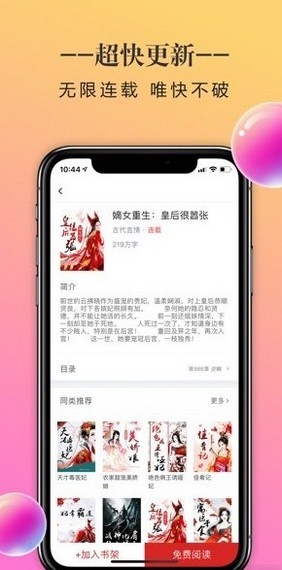 石器书屋app最新安卓版