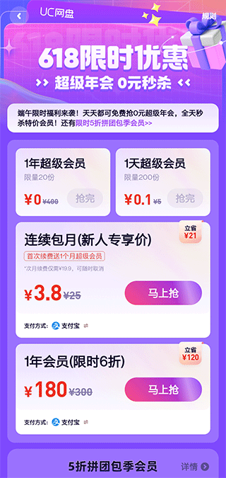 uc网盘app下载手机版