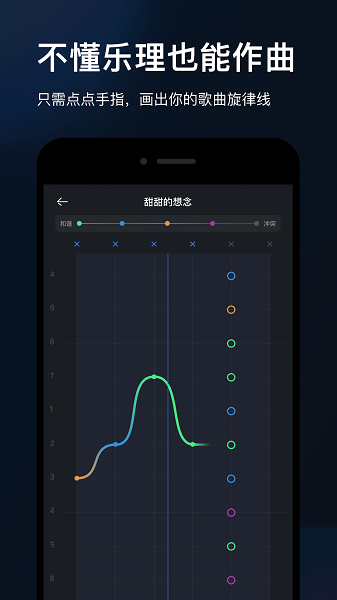 音控app下载