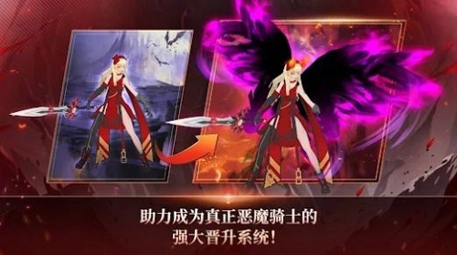 恶魔骑士养成官方版中文版