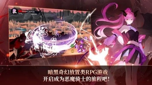 恶魔骑士养成官方版中文版