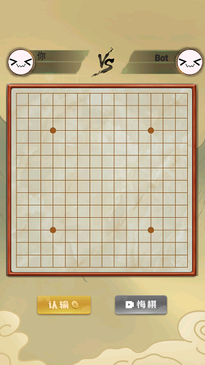 传统经典五子棋官网版