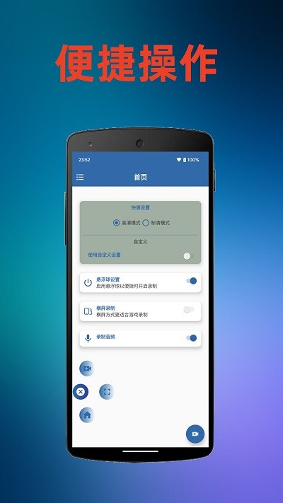 火鸟录屏app下载