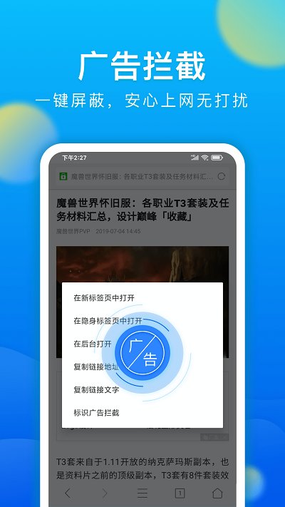 微米浏览器app下载