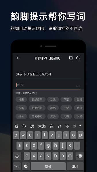 音控app下载