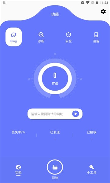 比特精灵app手机免费下载