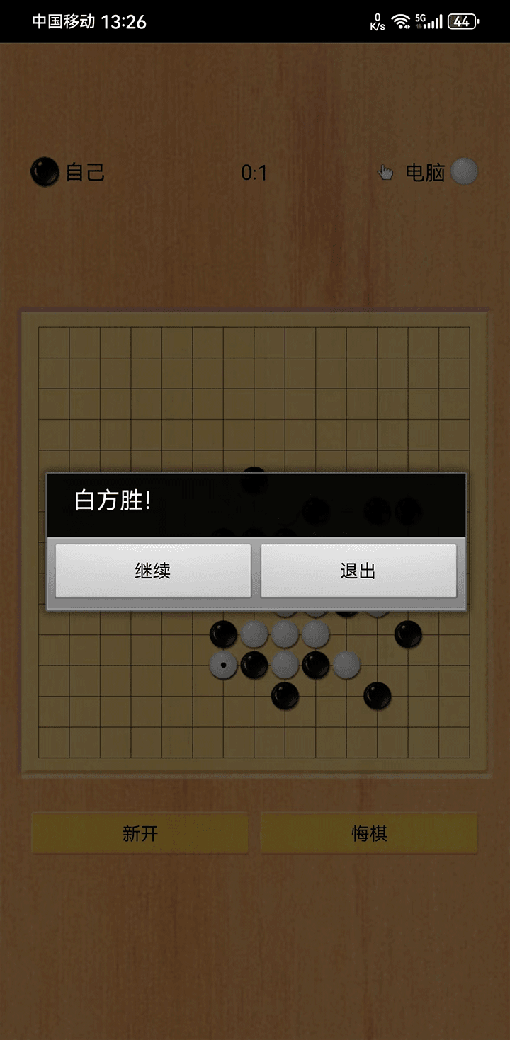 五子棋之魂