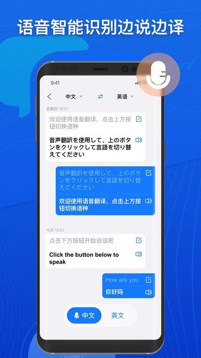 小白翻译app安卓版