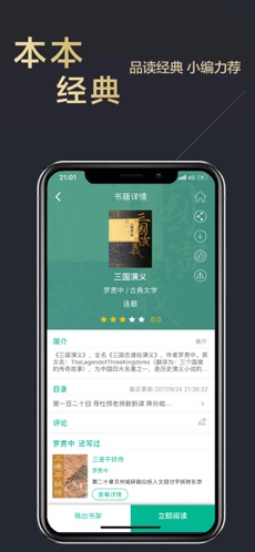 木瓜追书免费版app下载