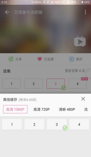 哔哩漫游客户端下载