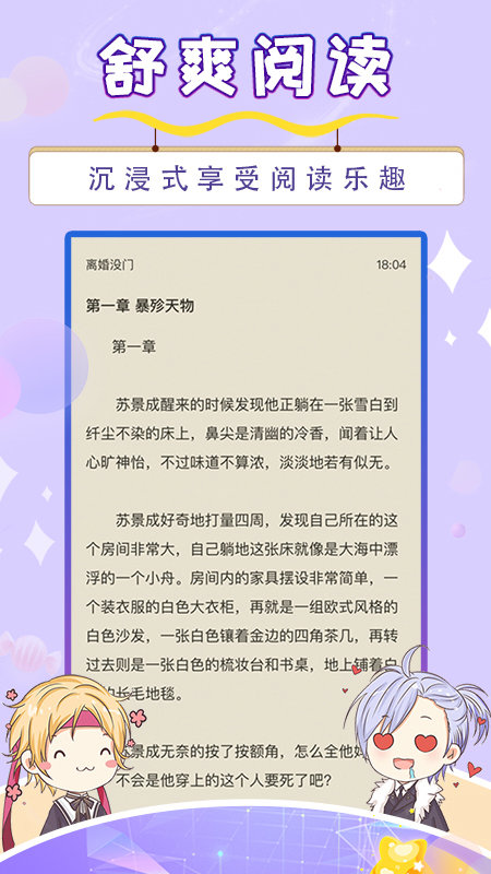 寒武纪年小说app下载