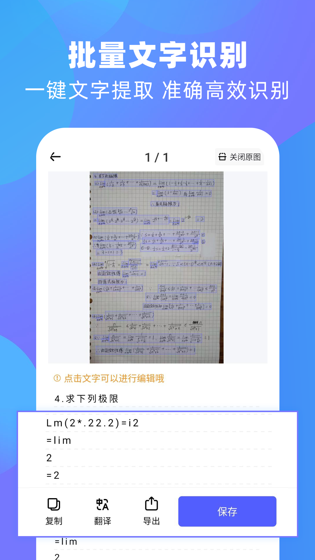 风云扫描王app免费版下载