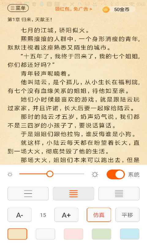 必看小说免费下载安装