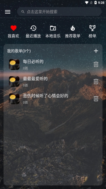 速悦音乐