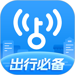 wifi万能钥匙官方版本免费下载