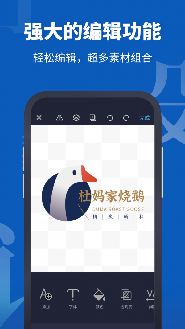 Logo设计助手软件手机版下载