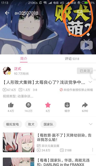 哔哩漫游客户端下载