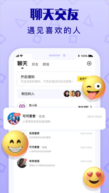 拍拍语音app免费下载