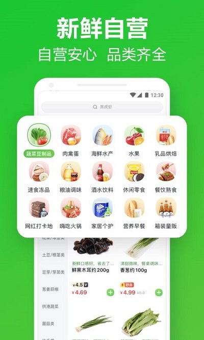 美团买菜app下载安装最新版