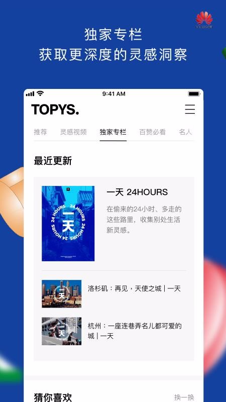 topys官网版下载