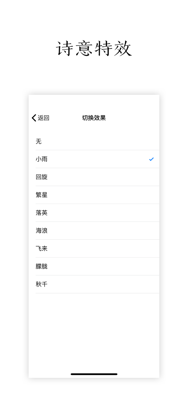 poem下载app