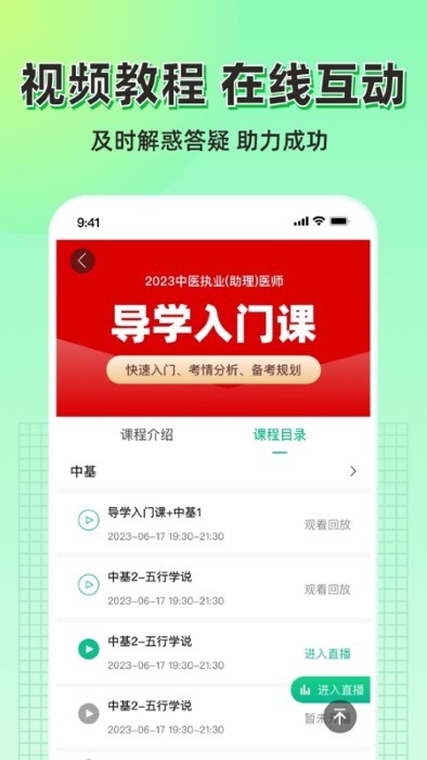 小羊医学app官方版下载