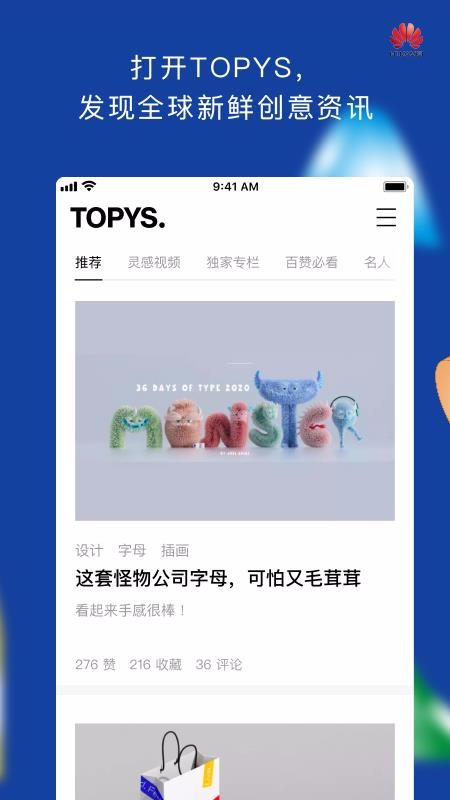 topys官网版下载