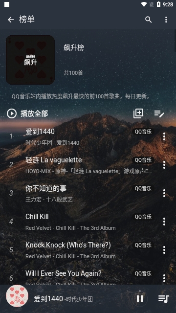 速悦音乐下载app