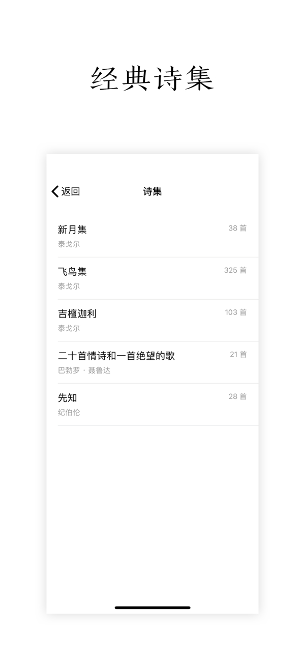 poem下载app