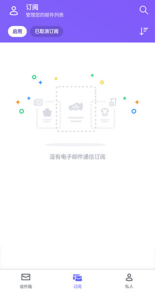 yahoo邮箱app官方版下载