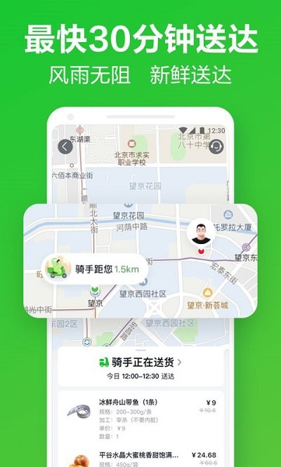 美团买菜app下载安装最新版