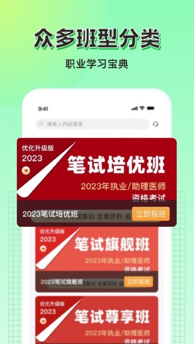 小羊医学app官方版下载