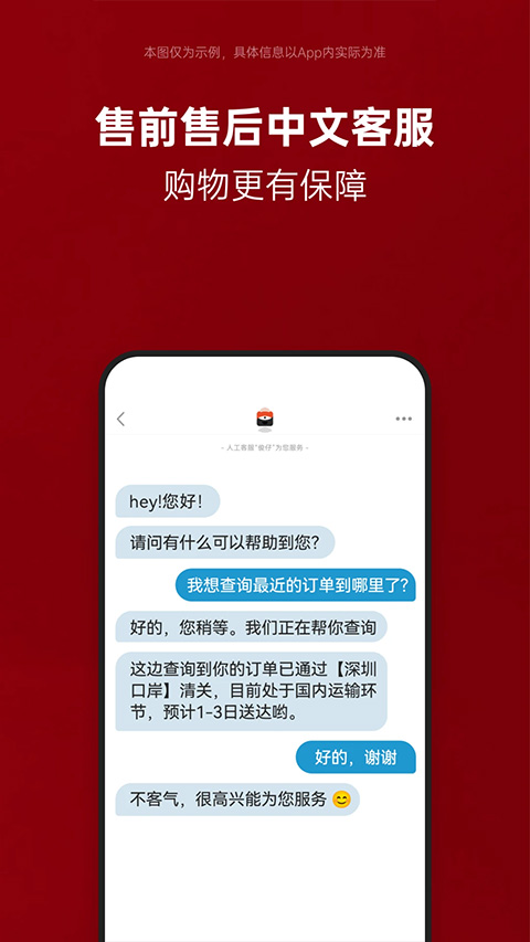 别样海外购app官网版