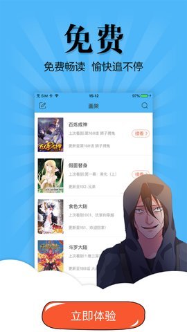 扑飞漫画官网版首页下载