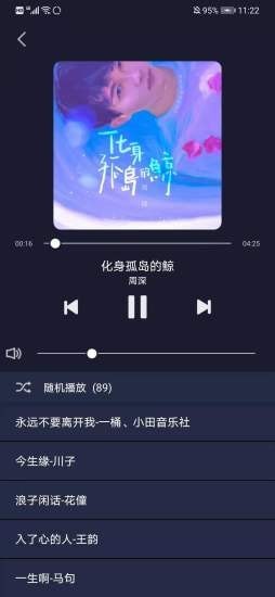 米悦音乐最新下载安卓版