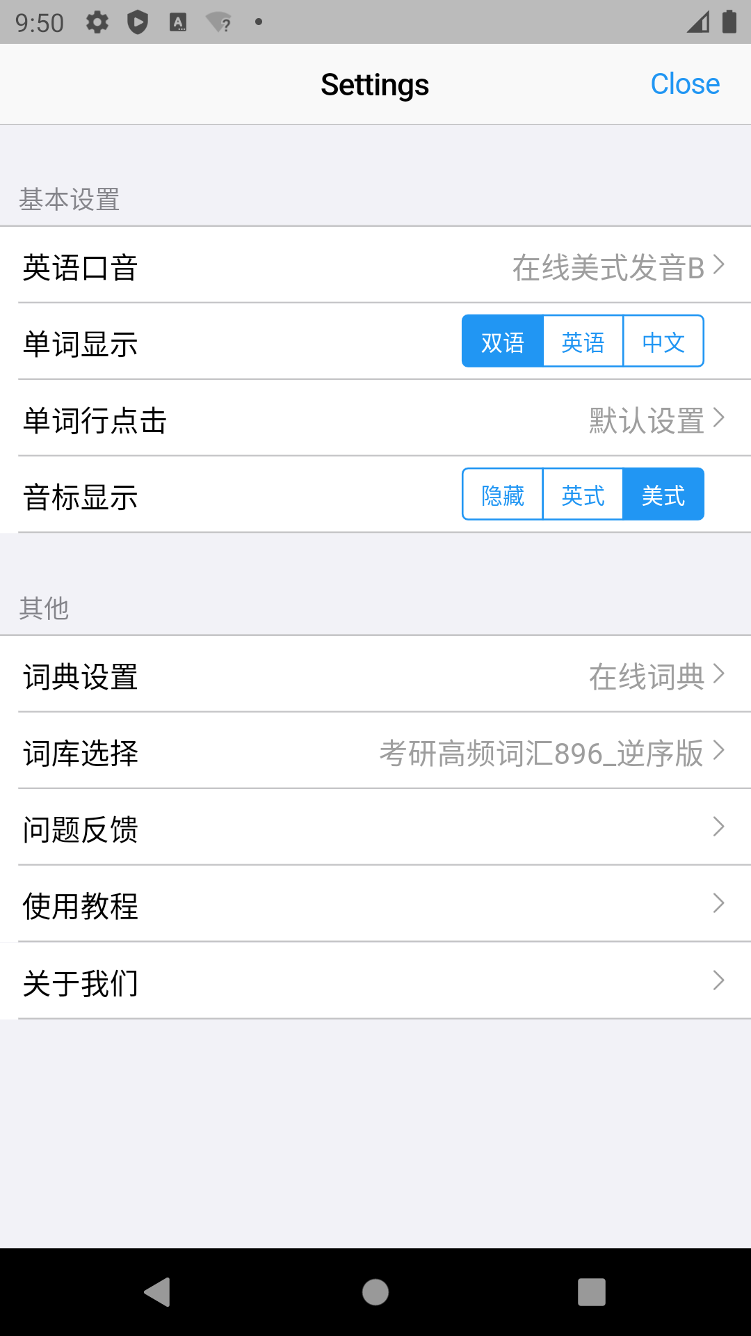 List背单词app官网版