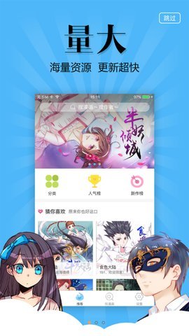 扑飞漫画官网版首页下载