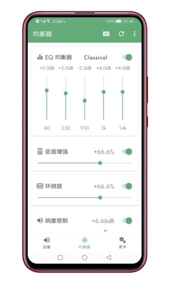 音量君app官网版下载