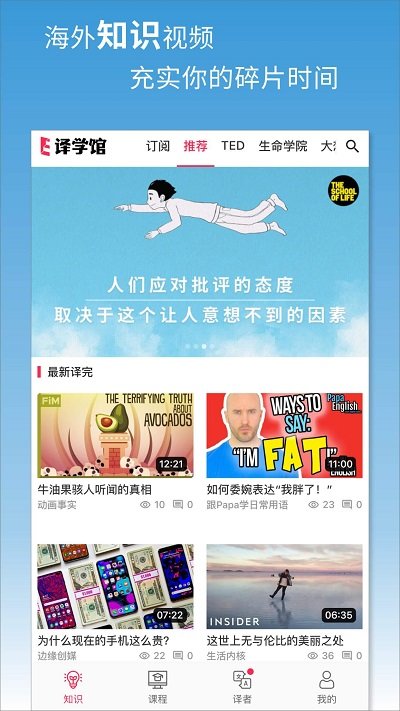 译学馆app下载最新版